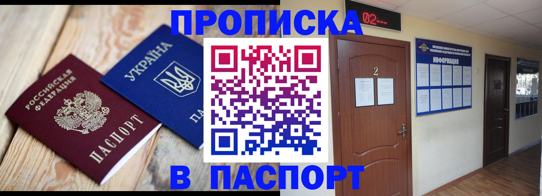 временная регистрация купить в Зернограде
