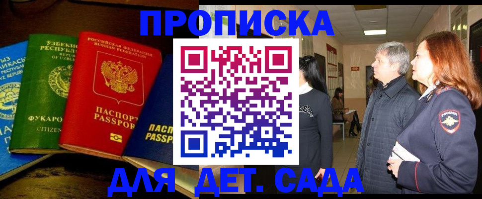 прописка для кредита в Зернограде