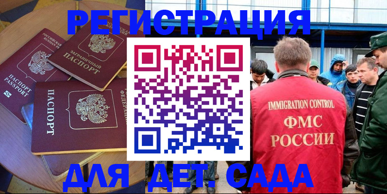 временная регистрация адрес в Зернограде