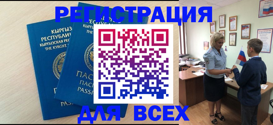 прописка законно в Зернограде