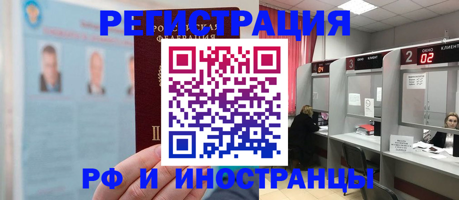 временная регистрация надежно в Зернограде