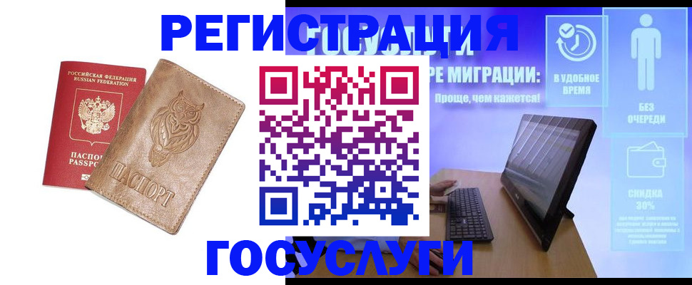 прописка ребенка в Зернограде