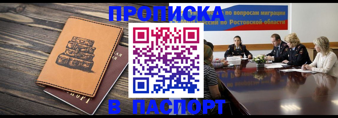 прописка для военкомата в Зернограде