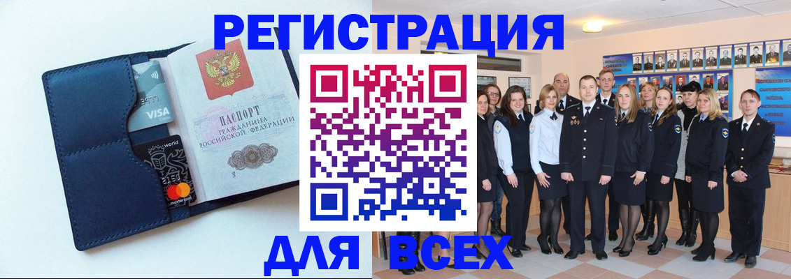 временная регистрация законно в Зернограде