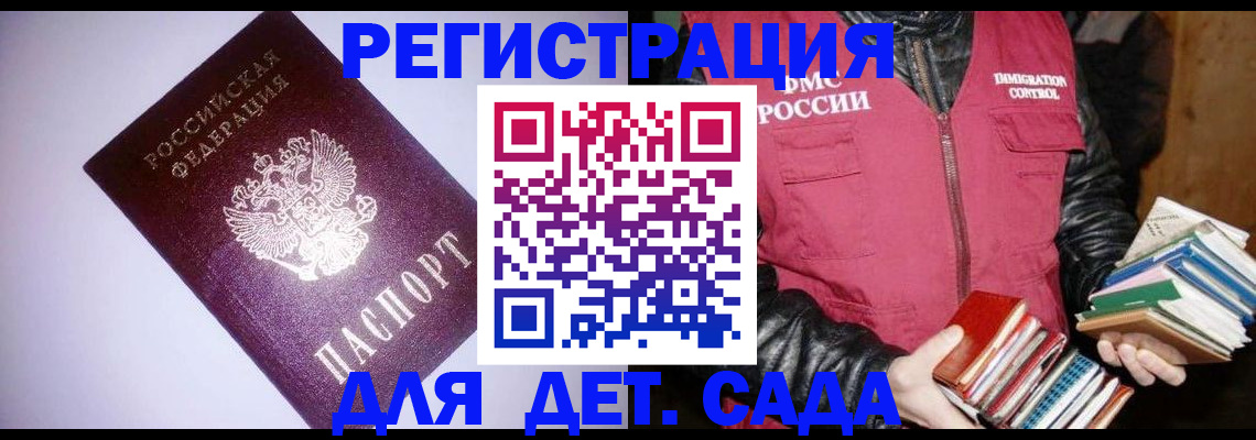 временная регистрация надежно в Зернограде