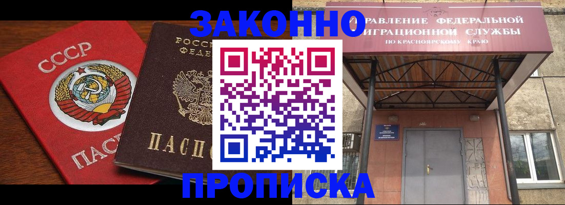 временная регистрация законно в Зернограде